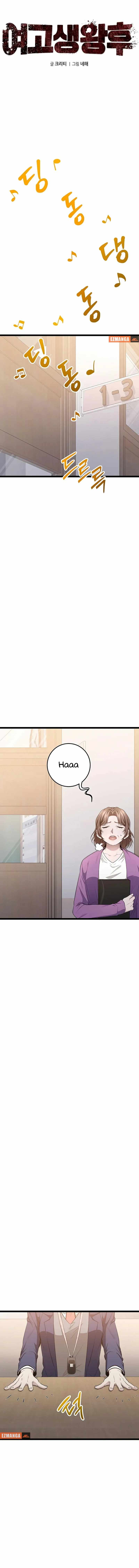 High School Queen Chapter 46 8